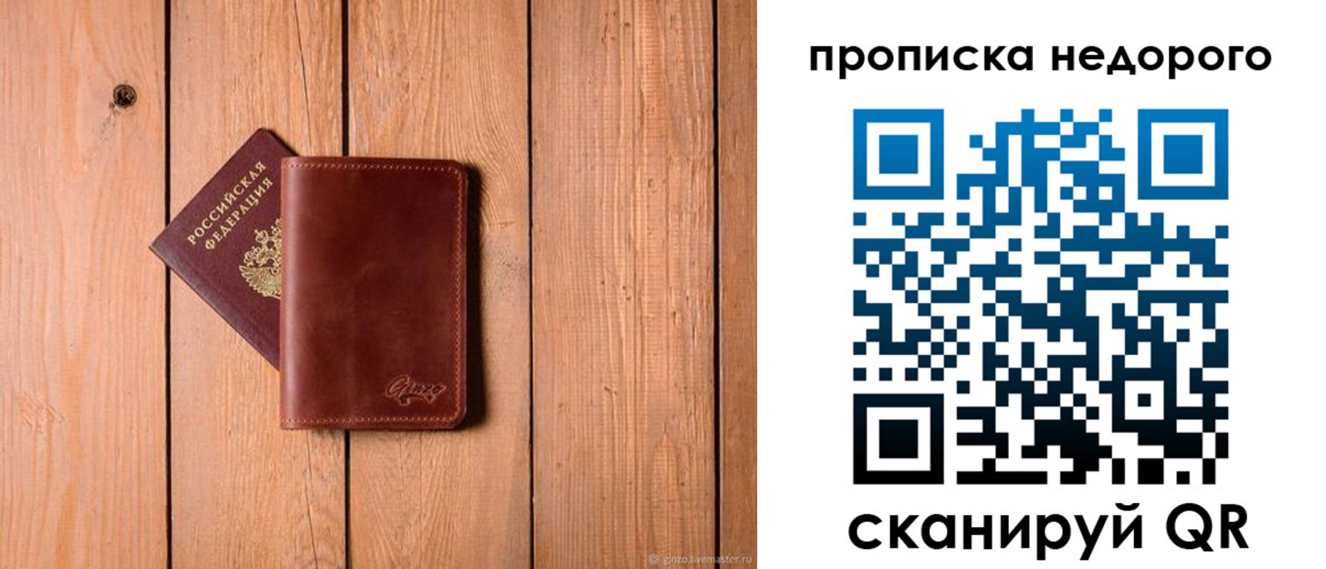 временная регистрация в Новоаннинском