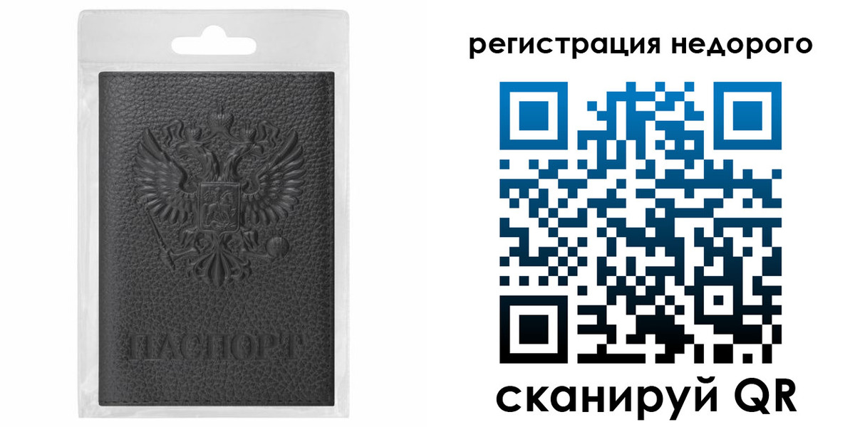 временная регистрация гарантия в Новоаннинском