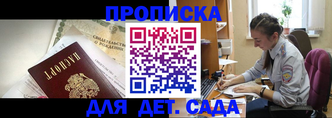 прописка поиск в Новоаннинском