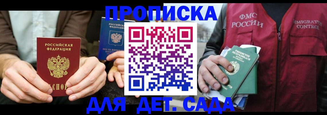 временная регистрация в квартире в Новоаннинском