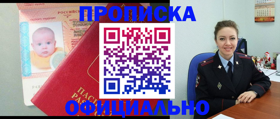 временная регистрация поиск в Новоаннинском