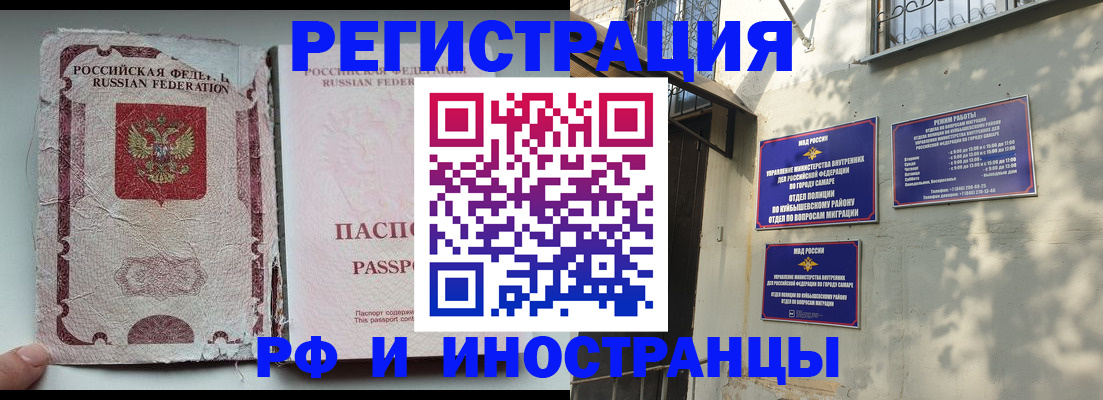 временная регистрация надежно в Новоаннинском