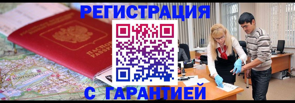 прописка паспорт в Новоаннинском